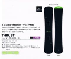 YONNEX THRUST149(スラスト)のサムネイル