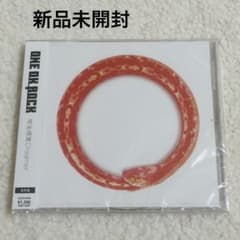 ONE OK ROCK 完全感覚Dreamer 新品未開封 - メルカリ