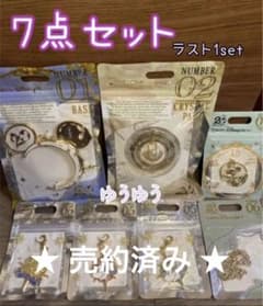 売約済み★ディズニー★タイムトゥシャイン★クリスタルスフィア★7点セットのサムネイル