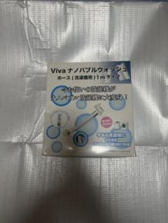 Viva ナノバブルウォッシュホース 洗濯機用 1mタイプのサムネイル