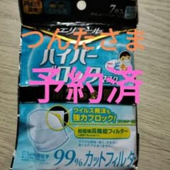 ハイパーブロックマスク こども用 7枚入りのサムネイル