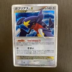 ガブリアスLV.Xのサムネイル