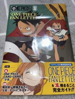 ONE PIECE FAN LETTER 별책 부록 카드 ​​첨부