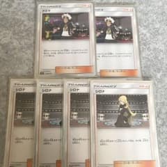 ポケモンカード シロナ グズマのサムネイル