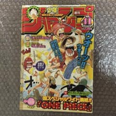【mcr】週刊少年ジャンプ 2001年 41号 ONE PIECE mcr様専用】週刊少年ジャンプ 2001年 41号 ONE PIECE - メルカリ