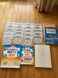 合格教科書付き第36回社会福祉士国試対策合格必勝講座のサムネイル