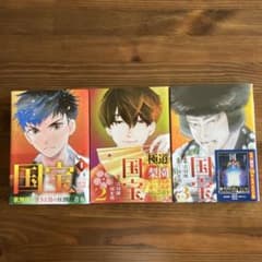 国宝 全巻セット 1-3 - メルカリ