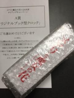 メアリと魔女の花 ブック型時計のサムネイル