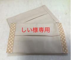 マスクカバー・ハンドメイドのサムネイル