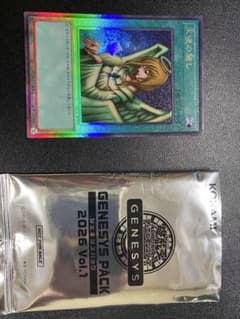 遊戯王 天使の施し レリーフ 26GE-JP101 ② - メルカリ