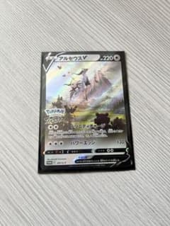 ポケモンカード アルセウスV プロモ 267/S-P - メルカリ