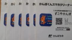 かんぽくんスマホクリーナー6こセットのサムネイル