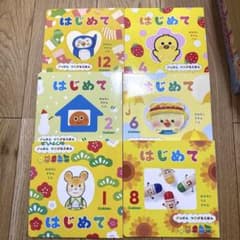 学研 はじめて つながるえほん 6冊セットのサムネイル