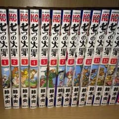 七つの大罪全巻のサムネイル
