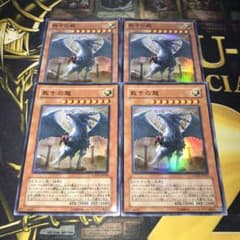 90 遊戯王 裁きの龍 4枚 ウルトラ スーパー LODT DE02 - メルカリ