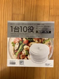 1台10役 コンパクトスライサー ザルボウル保存容器セットのサムネイル