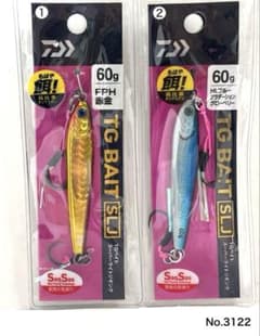 No.3122 TG BAIT SLJ 60g 2個 - メルカリ