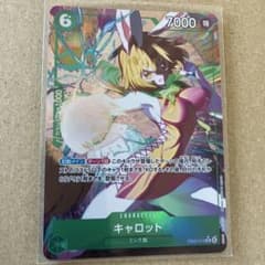 キャロット (パラレル) EB03-013 3枚のサムネイル