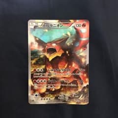 ボルケニオン CP5 幻·伝説ドリームキラコレクション 009/036 - メルカリ