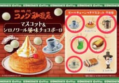 コメダ珈琲 マスコットのサムネイル