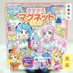 f*7様 ひろがるスカイ!プリキュア きせかえマグネットえほんのサムネイル