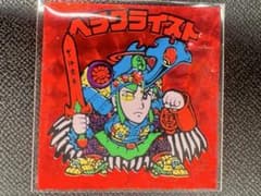 ひ*こ様 ヘラクライスト　赤　裏青台紙？　コスモス？　ロッチ？のサムネイル