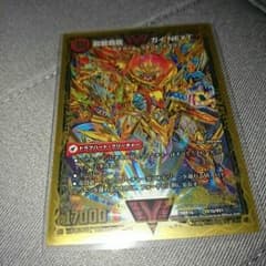 ガイNeXT(ビクトリーレア)のサムネイル