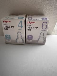 Pigeon スリムタイプ乳首 4ヶ月頃M丸穴 6ヶ月頃Y字形のサムネイル
