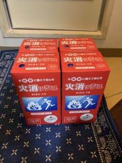 火消ッシュ　4つセットのサムネイル