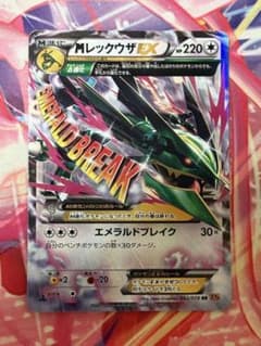 MレックウザEX 062/078 XY6 エメラルドブレイク MレックウザEX RR XY6 エメラルドブレイク 062/078 - メルカリ