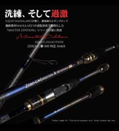 スクイッドマニア エギングロッド ZERO-G 覇 800 村正 M46X - メルカリ