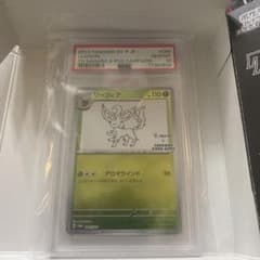 リーフィア PSA10(長場雄プロモ)のサムネイル
