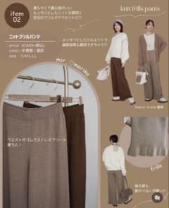 ニットフリルパンツ 茶色系（左目手前）Lのサムネイル