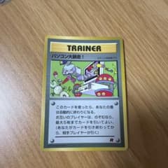 パソコン大暴走！_カメックスメガバトル出場記念カード PROMO 第1世代