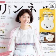 リンネル4月号　雑誌のみ⭐︎のサムネイル