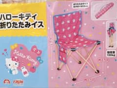 非売品☆サンリオ ハローキティ 折りたたみイス アウトドア用チェア