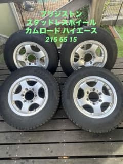 215 65 R15 スタッドレスタイヤ・ホイール カムロード ハイエース 215 65 R15 スタッドレスタイヤ・ホイール カムロード ハイエース