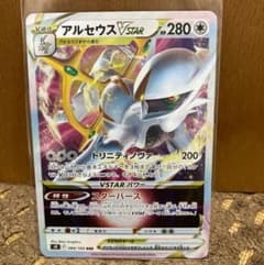 ポケカ アルセウスVSTAR rrrのサムネイル