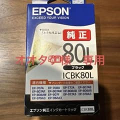 EPSON 純正インク80L 5色とプリンターEP-808AB(中古•要修理)のサムネイル
