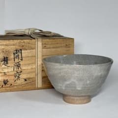 開源窯 趙三勲 井戸 茶碗 韓国陶芸 高麗 抹茶碗 茶道具 共箱 - メルカリ