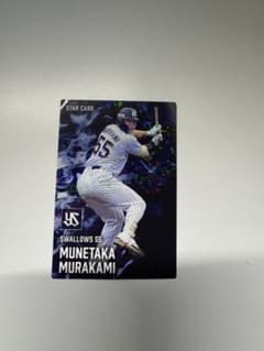 村上宗隆 スワローズ スターカード 2025 S-34