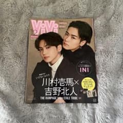 ViVi 12月号 川村壱馬×吉野北人特集のサムネイル