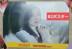 タワレコ渋谷限定】 milet ポスター - メルカリ