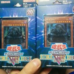 遊戯王 真帝王降臨 2デッキセット売りのサムネイル