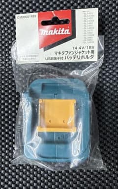 Makita　マキタ マキタファンジャケット用 USB端子付　バッテリホルダのサムネイル