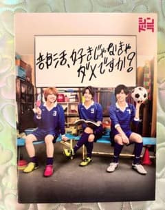 部活,好きじゃなきゃダメですか? Blu-ray BOX〈3枚組〉 King & Prince部活、好きじゃなきゃダメですか？ Blu-ray - メルカリ