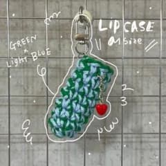 lip case key ring M - 手編みリップケースキーホルダーのサムネイル