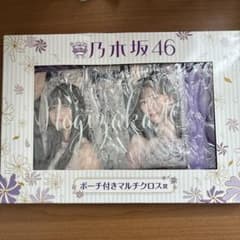 乃木坂46 くじっちゃお ポーチ付きマルチクロス賞のサムネイル