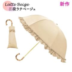 新品《ピンクトリック》フリル2段折りたたみフリル日傘 完全遮光晴雨兼用 17のサムネイル