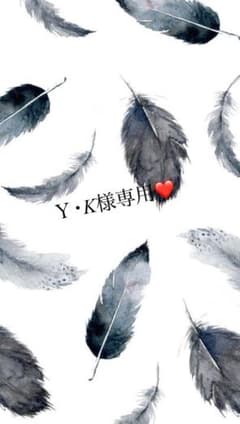 Y・K様専用❤のサムネイル